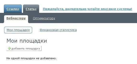 articles.sape.ru
