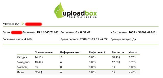 uploadbox